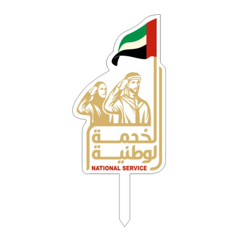 UAE National Service topper - gold